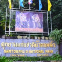 Экскурсия к водопаду Namtok Phlio (Чантабури, Таиланд)