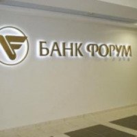 Акционерный коммерческий банк "Форум" (Украина, Киев)
