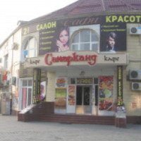 Кафе "Самарканд" (Россия, Грозный)
