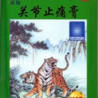 Пластырь Guanjie Zhitong Gao Зеленый тигр от боли в суставах