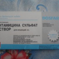 Гентамицина сульфат раствор для иньекций Dosfarm