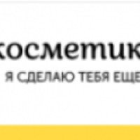 Якосметика.рф - интернет-магазин косметики и парфюмерии