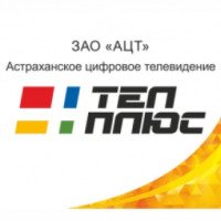 Интернет-провайдер "ТелПлюс" Астраханское цифровое телевидение (Россия, Астрахань)