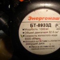 Бензотриммер "Энергомаш" БТ-8933Д