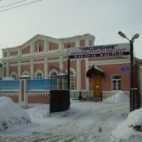 Офтальмологический центр "Прозрение" (Россия, Ульяновск)
