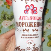 Мороженое Луганскхолод "Луганское" шоколадное