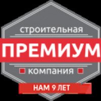 Строительная компания "Премиум" (Россия, Екатеринбург)