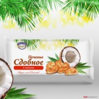 Печенье сдобное Полет С кокосом