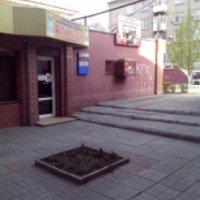 Ветеринарная клиника ALLVET ZOO (Украина, Днепродзержинск)