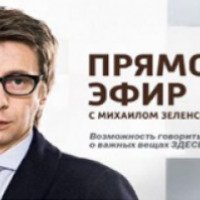 ТВ-передача "Прямой эфир" (Россия-1)