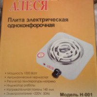 Электрическая плита Алеся H-001