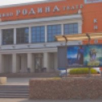 Кинотеатр "Родина" (Россия, Барнаул)