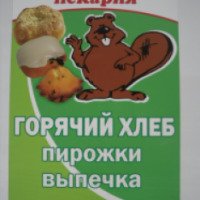 Пекарня "Бобр" (Россия, Сясьстрой)