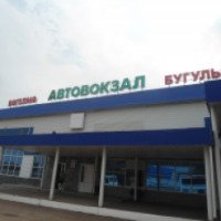 Автовокзал г. Бугульма (Россия, Татарстан)