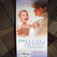 Вкладыши бюстгальтерные для кормящих матерей АННА "Для мамы"