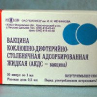 Вакцина против дифтерии, столбняка, коклюша Биомед "АКДС"