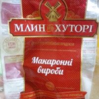 Макаронные изделия "Мельница на хуторе"