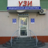 Центр медицинской диагностики "Медцентр" (Украина, Запорожье)