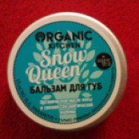 Бальзам для губ Organic kitchen "Snow Queen"