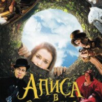 Сериал "Алиса в стране чудес" (2009)