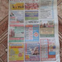 "Поиск-инфо" - прокопьевская газета объявлений и рекламы