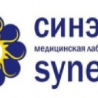 Медицинская лаборатория Синэво/Synevo (Россия)