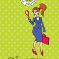 Книга "Оболтус для бизнес-леди" - Юлия Климова