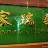 Экскурсия на Шелковую фабрику Heaven-sent China 