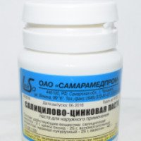 Салицилово-цинковая паста Самарамедпром