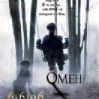 Фильм "Омен" (2006)