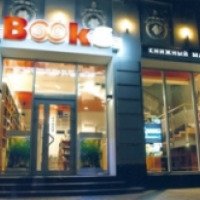 Книжный магазин "Books" (Украина, Харьков)