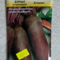 Семена свеклы столовой МинскСортСемОвощ "Атаман"