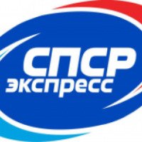Курьерская служба и экспресс-почта "СПСР-ЭКСПРЕСС" 