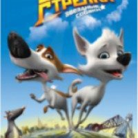 Мультфильм "Белка и Стрелка: Звездные собаки" (2010)