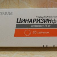 Препарат Arterium Цинаризин форте