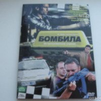 Сериал "Бомбила" (2011)
