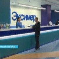 Офтальмологическая клиника "Эксимер" (Россия, Нижний Новгород)