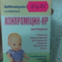 Порошок гранулированный Красная звезда "Азитромицин КР"