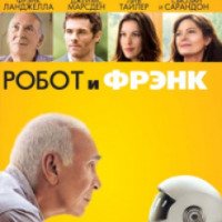Фильм "Робот и Фрэнк" (2012)