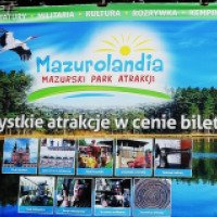 Парк развлечений "Мазуроландия" (Польша, Варминьско-Мазурское воеводство)