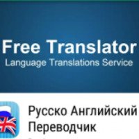 Переводчик Free Translator - приложение для Android