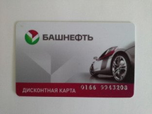 Клубная карта азс vv