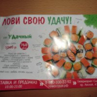 Доставка еды "Точка суши" (Россия, Петрозаводск)