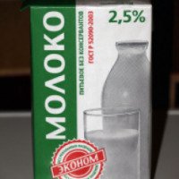 Молоко Пятигорский молочный комбинат "Эконом" ультрапастеризованное 2, 5%