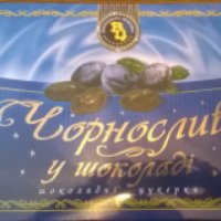 Конфеты Чернослив в шоколаде "Винницкая конфетка"