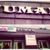 Кафе Tuman Cafe (Россия, Нижний Новгород)