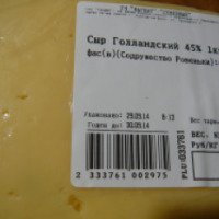Сыр голландский Содружество Ровеньки 45%