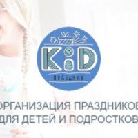 Организация праздников для детей и подростков "KID Праздник" (Россия, Москва)