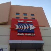 Ресторан морской кухни "Amo Hamza" 