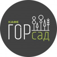 Кафе "ГОРсад" (Крым, Симферополь)